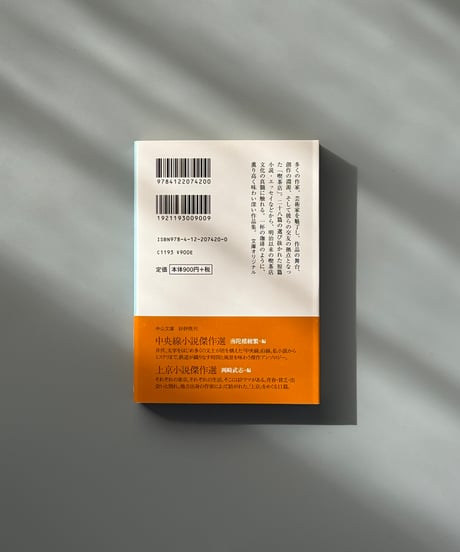 喫茶店文学傑作選 | 林哲夫編