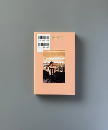 好きに食べたい | 服部みれい