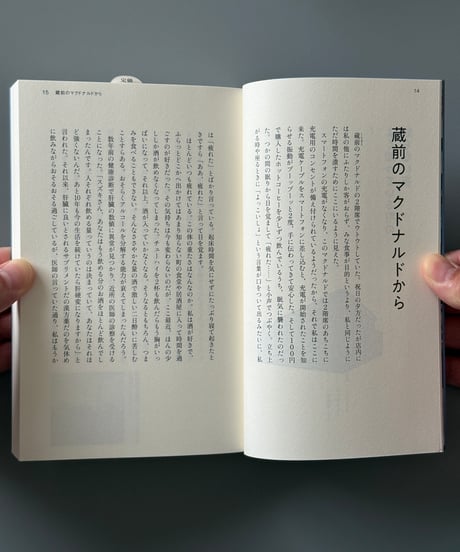 家から5分の旅館に泊まる | スズキナオ