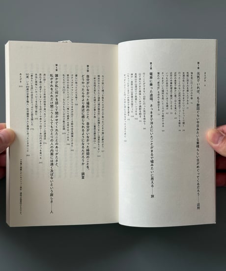 遅く起きた日曜日にいつもの自分じゃないほうを選ぶ | スズキナオ