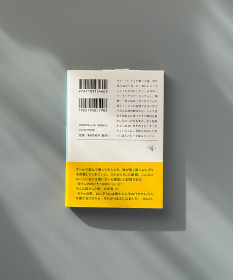 母の味、だいたい伝授 | 阿川佐和子