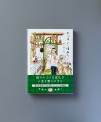 キッチンに住みたい（2） | サトウユカ
