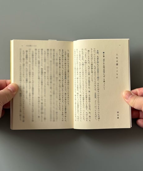 もうすぐ絶滅するという煙草について | ちくま文庫編集部編