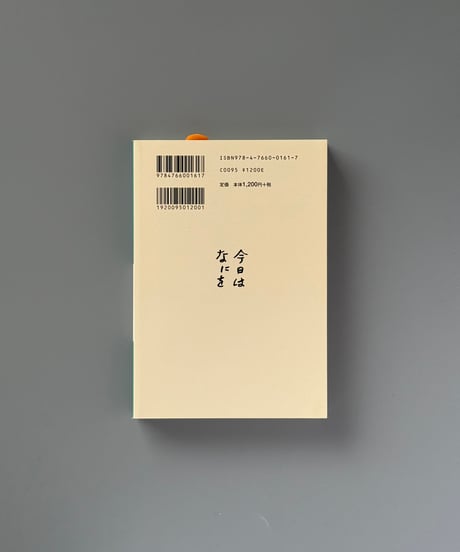暮らしのヒント集 | 暮しの手帖編集部