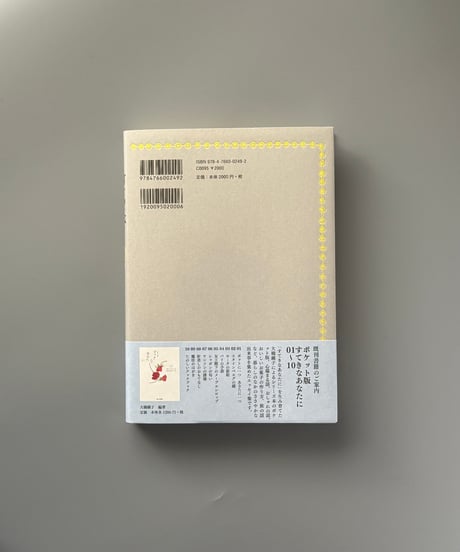 すてきなあなたに　朝のミルクティー | 暮しの手帖編集部
