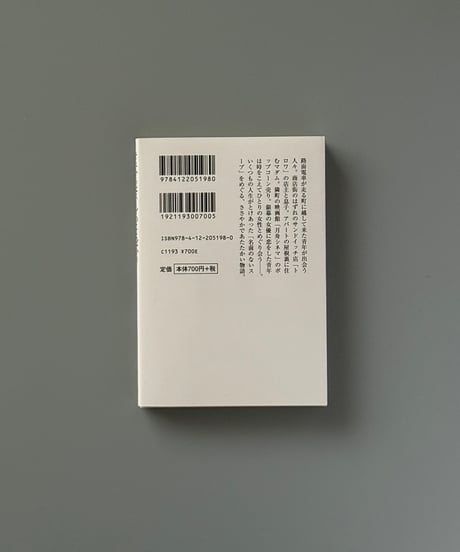 それからはスープのことばかり考えて暮らした | 吉田篤弘