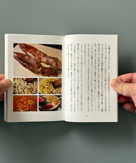 父ちゃんの料理教室 (だいわ文庫) | 辻仁成