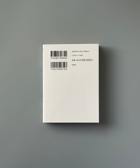 文豪たちが書いた「食」の名作短編集 | 彩図社文芸部編
