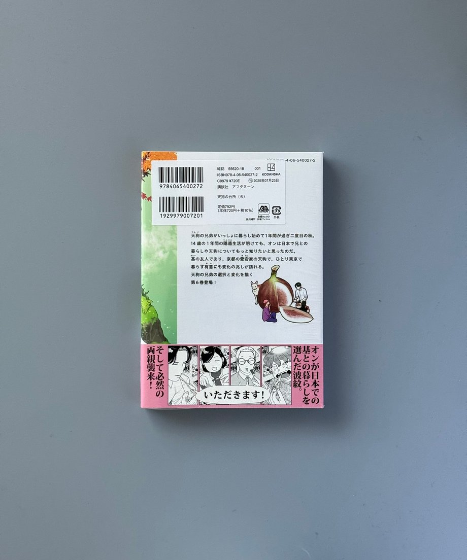 6997c815d37d850001aad027