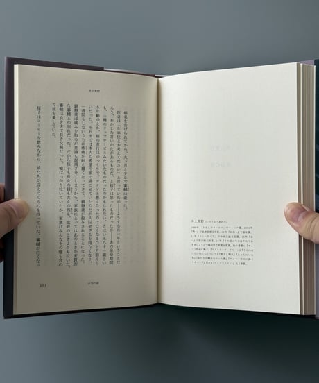 最後の晩餐 | 江國香織, 金原ひとみ, 角田光代ほか
