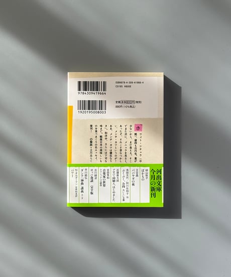 ロッパ食談　完全版 | 古川緑波