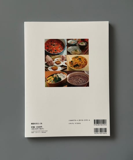 麦巻さんのまいにち薬膳手帖 ～体と心をいたわる旬の食材と養生の知恵～ | 晋遊舎