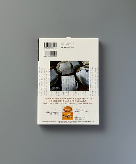 きえもの日記 | 高山なおみ