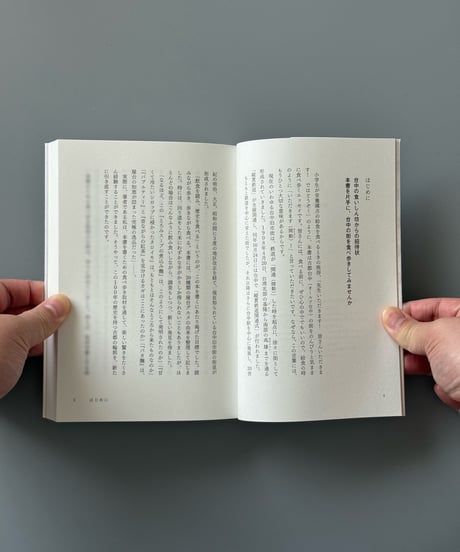 オールド台中食べ歩き 歴史小説家が案内する老舗屋台の味 | 楊双子