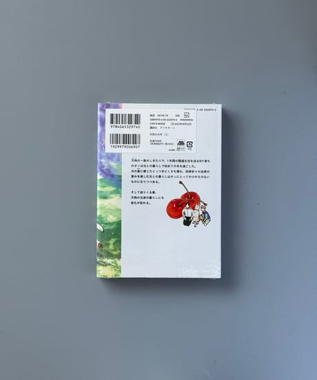 天狗の台所（3） | 田中相