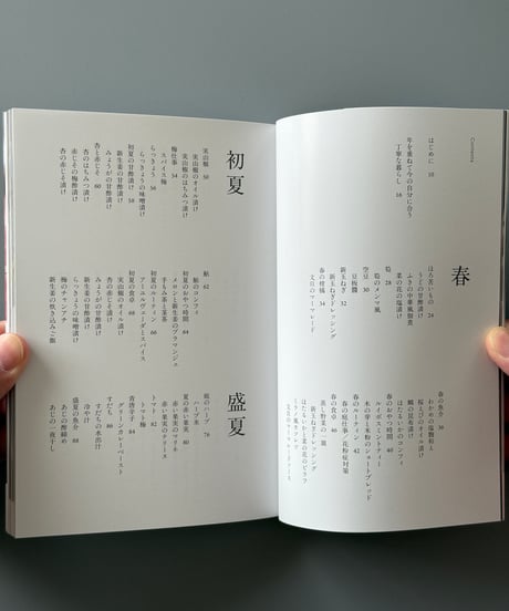 年を重ねて今を彩る 暦の手仕事 | 中川たま