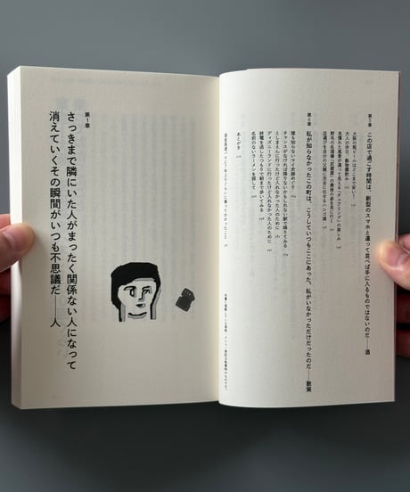 深夜高速バスに100 回ぐらい乗ってわかったこと　増補新版 | スズキナオ
