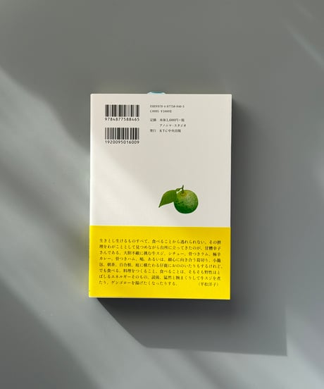 料理発見 | 甘糟幸子