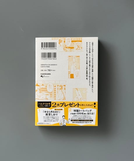 本なら売るほど（3） | 児島青