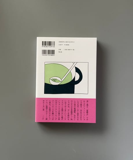 レシピ以前の料理の心得 | 上田淳子