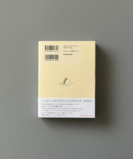 低気圧の日、甘いミルクコーヒーの調べ | onyoro