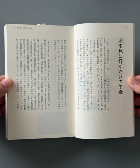 遅く起きた日曜日にいつもの自分じゃないほうを選ぶ | スズキナオ