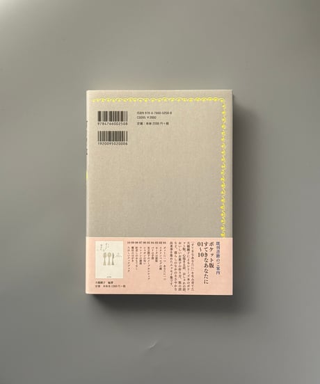 すてきなあなたに　幸せな１ドル | 暮しの手帖編集部