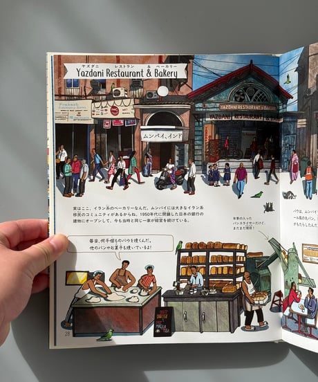 世界のパン おいしい！たのしい！歴史と味をめぐる旅 | マリヤ・バーハレワ