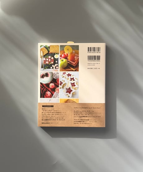 世界の名作文学からティーパーティーの料理帳 | アリソン・ウォルシュ
