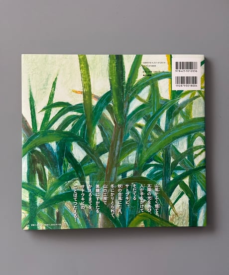あじわう絵本【全3巻】 | かとうまふみ ほか