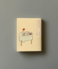 低気圧の日、甘いミルクコーヒーの調べ | onyoro