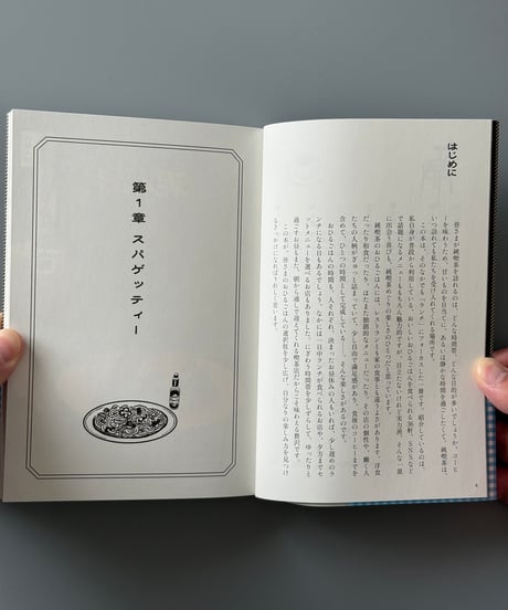 純喫茶ランチ | 難波里奈