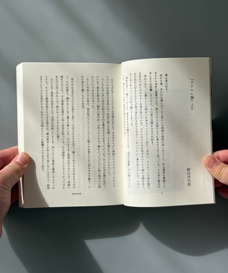 作家と住まい | 平凡社編集部