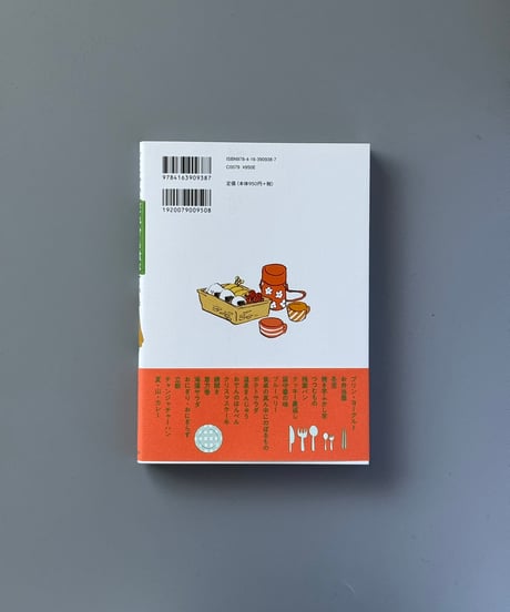 どこかでだれかも食べている | オノ・ナツメ