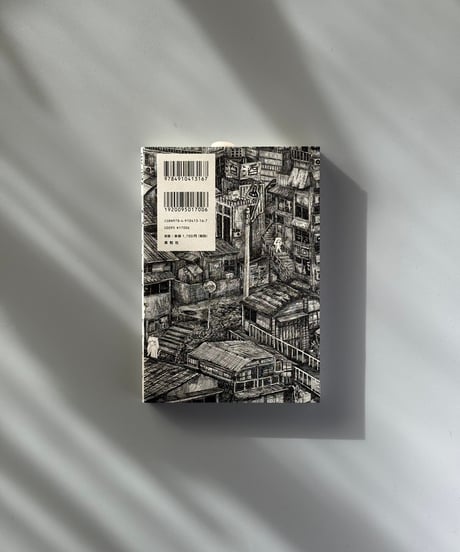 無職、川、ブックオフ | マンスーン