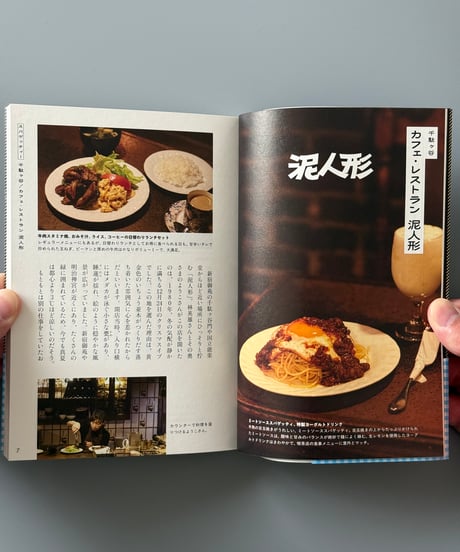 純喫茶ランチ | 難波里奈