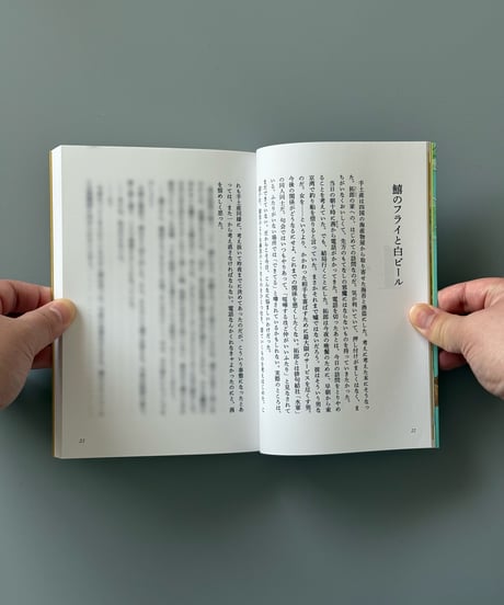 １+１（ワンプラスワン） | 井上荒野