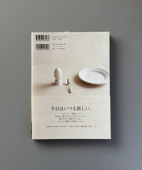 おいしい時間 | 高橋みどり