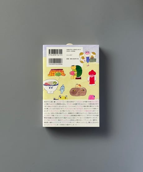 日々のあわあわ | 寺井奈緒美