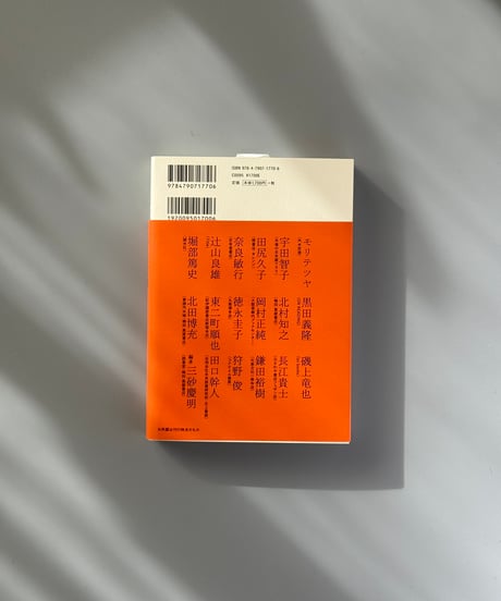 本屋という仕事 | 三砂慶明
