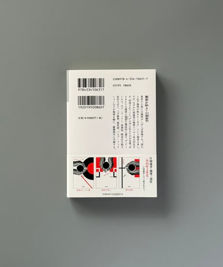 珈琲が呼ぶ | 片岡義男