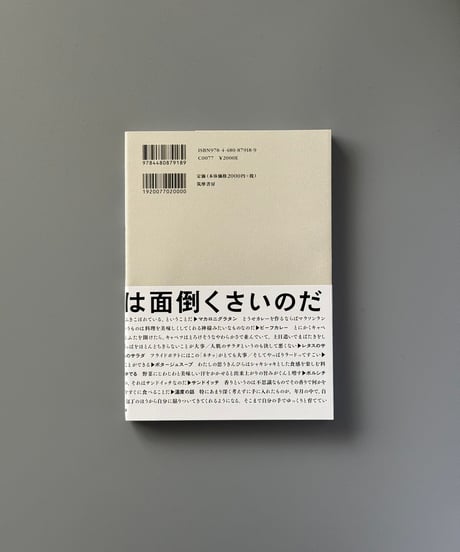 わたしの料理 | 坂田阿希子
