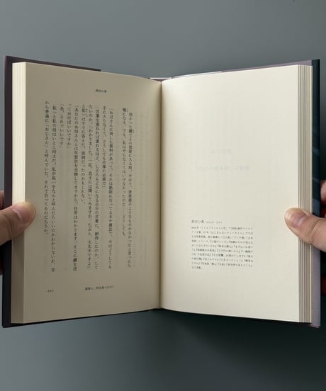 最後の晩餐 | 江國香織, 金原ひとみ, 角田光代ほか
