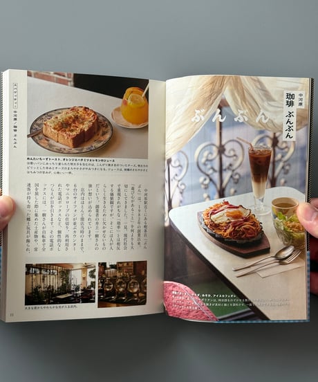 純喫茶ランチ | 難波里奈
