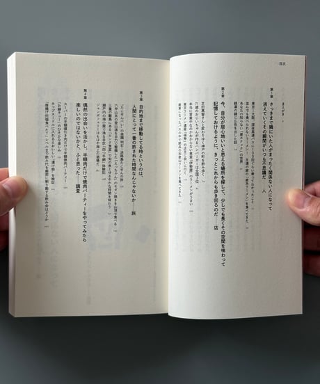 深夜高速バスに100 回ぐらい乗ってわかったこと　増補新版 | スズキナオ