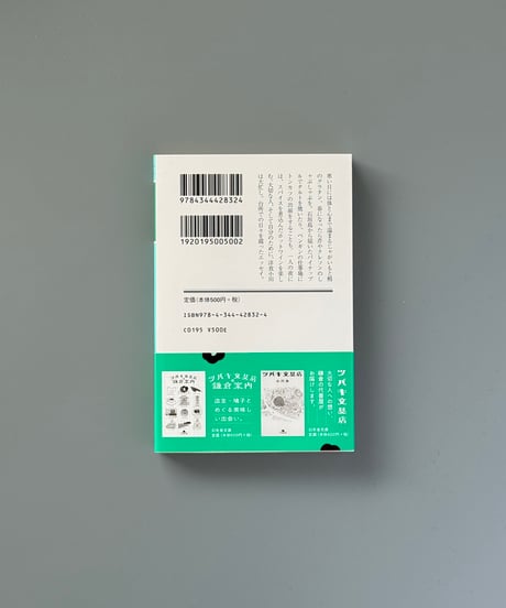 洋食小川 | 小川糸