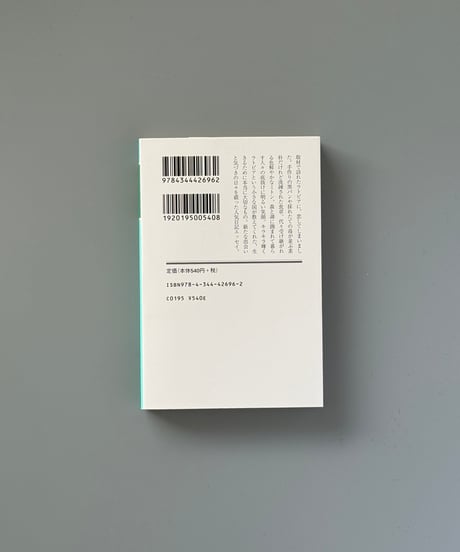 卵を買いに | 小川糸