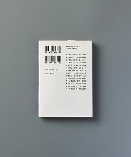 しつこく わるい食べもの | 千早茜