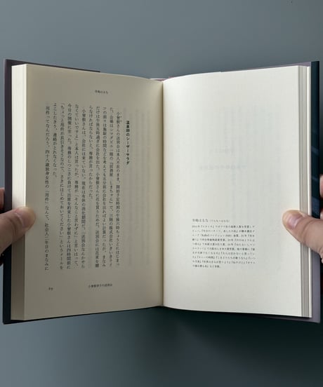 最後の晩餐 | 江國香織, 金原ひとみ, 角田光代ほか