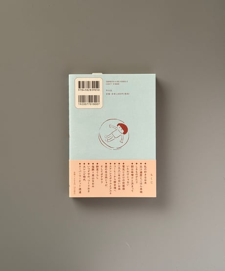 家庭料理の窓 | 木村衣有子